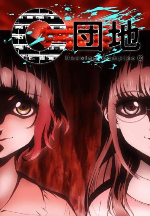انمي C Danchi الموسم 1